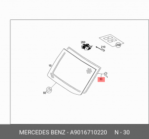 уплотнительная резинка! ветрового стекла\ MB A 901 671 02 20 MERCEDES BENZ