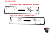 Рамка знака номерного антивандальная силиконовая черная комплект 2шт. TORINO HJPF015BLACK TORINO AUTO