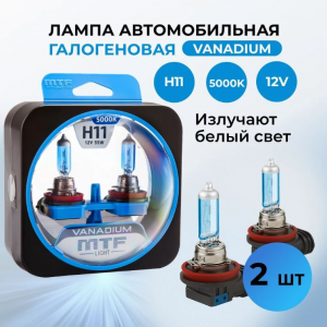 Лампа 12V H11 55W PGJ19-2 бокс (2шт.) Vanadium MTF HVN1211 MTF