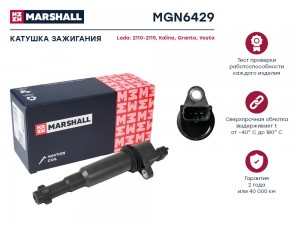 Катушка зажигания Lada 2110-2115 95-  Kalina 04-  Granta 10-  Vesta 15- MGN6429 MGN6429 MARSHALL