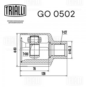 ШРУС Chevrolet Captiva (06-)/Opel Antara (06-) (внутр. прав.) (GO 0502) GO 0502 TRIALLI
