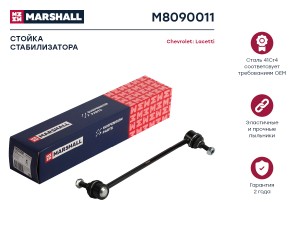 Стойка стабилизатора передн. лев. Chevrolet Lacetti 05- M8090011 M8090011 MARSHALL