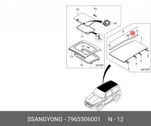 Пистон SSANGYONG Korando рейлинга OE 7965306001 SSANG YONG
