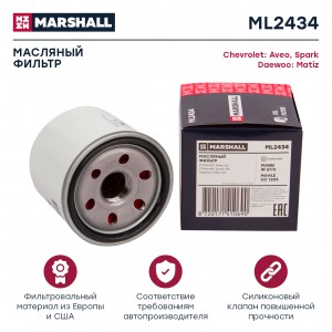 Фильтр масляный Changan Alsvin 18- Chevrolet Aveo I 02- Matiz I 98- Chery Tiggo  ML2434 MARSHALL
