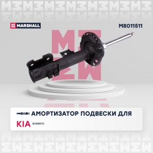 Амортизатор газ. передн. лев. Kia Sorento III 14- M8011511 M8011511 MARSHALL