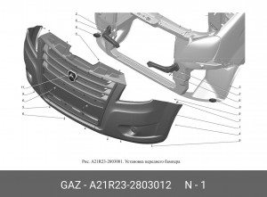 Бампер ГАЗель Next передний без ПТФ А21R23-2803012 GAZ GAZ