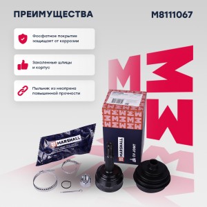 ШРУС внеш. без ABS Opel Ascona C 81-  Kadett E 84- M8111067 M8111067 MARSHALL