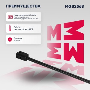 Газовый упор багажника Citroen Xsara Picasso 1999-2012 MGS2568 MGS2568 MARSHALL