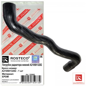 Патрубок радиатора нижний EPDM 20880 ROSTECO
