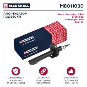 Амортизатор газ. передн. Seat Ibiza III 01- Skoda Fabia I II 99-  Roomster 06- V M8011030 MARSHALL