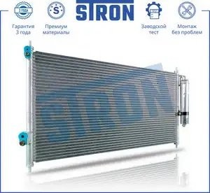 X-TRAIL (T30) (2001-2006) STC0075 STRON