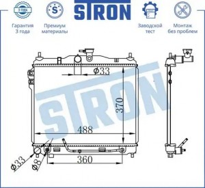 HYUNDAI GETZ 2002-2005 AT+AC STR0217 STRON