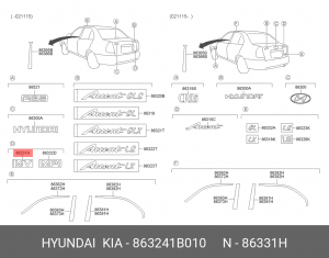 Эмблема"16V" 863241B010 HYUNDAI KIA