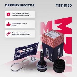 ШРУС внеш. с ABS Hyundai Getz 02- M8111050 M8111050 MARSHALL