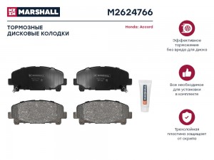 Торм. колодки дисковые передн. Honda Accord VIII IX 08- M2624766 M2624766 MARSHALL