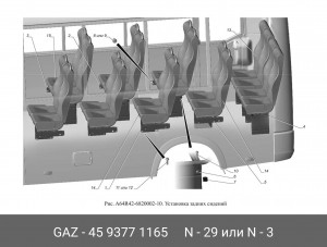 Болт М10*30 рулев. механизма ГАЗель 45 9377 1165 GAZ GAZ