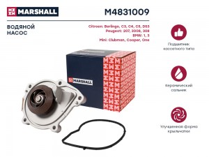 Помпа водяная Citroen C4 I 08- Peugeot 308 III 07- BMW 3 F30 F80 11- Mini Clubma M4831009 MARSHALL