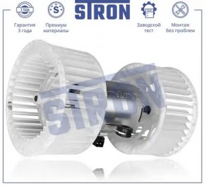 BMW/LAND ROVER с климатом STIF040 STRON