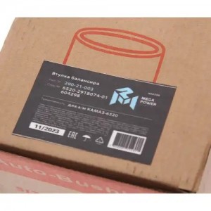 Втулка КАМАЗ-6520 балансира (биметаллическая) MEGAPOWER 29021003 MEGA POWER