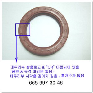 Сальник коленвала SSANGYONG Actyon (06-),Kyron (05-),Rexton (02-) (D20/27) перед 6659973046 SSANG YONG