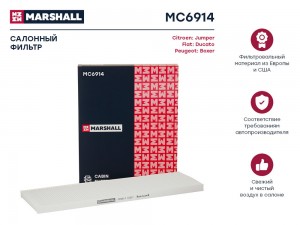 Фильтр салонный Citroen Jumper I 94- Fiat Ducato II +Елабуга 94- Peugeot Boxer I MC6914 MARSHALL