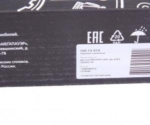 Корзина сцепления ЯМЗ (КПП-2361,дв.6563,236НЕ2-24MFZ430) (аналог SACHS) MEGAPOWE 160-13-014 MEGA POWER