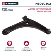 Рычаг передн. прав. Mitsubishi Lancer Outlander ASX M8050302 M8050302 MARSHALL