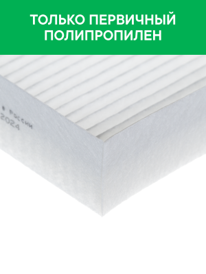 Фильтр воздушный салона KIA Optima (16-) RAF FILTER RST005KI RAF FILTER