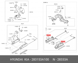 прокладка впускного коллектора двигателя!\ Hyundai Sonata 10> 283153A100 HYUNDAI