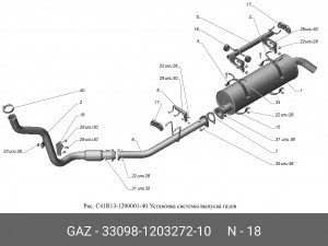 Кронштейн приемной трубы ГАЗ 33081, 3309 дв. 5344 33098-1203272-10 GAZ GAZ