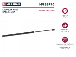 амортизатор багажника!\ Hyundai Creta 2016> MGS8795 MARSHALL