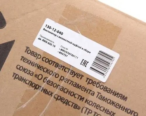 Вентилятор ЯМЗ-650.10 с вязкостной муфтой MEGAPOWER 130-12-040 MEGA POWER