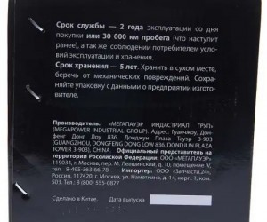 Насос гидроусилителя SCANIA P,G,R,T series MEGAPOWER 34011023 MEGA POWER