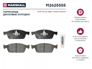 Торм. колодки дисковые передн. Ford Focus III 12-  Kuga II 13-  Transit Connect  M2625555 MARSHALL