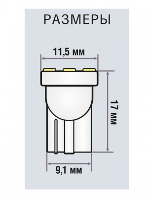 Лампа светодиодная 12V W5W T10W 1.5W W2.1x9.5d +50% бесцокольная белая блистер ( 1009278 XENITE
