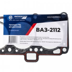 Прокладка ГБЦ для дв.ВАЗ-2112 2112-1003020 MOTOR DETAL