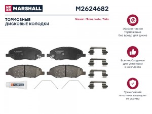 Торм. колодки дисковые передн. Nissan Micra III 03-  Note I 06-  Tiida I 07- M26 M2624682 MARSHALL
