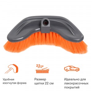 Щетка для мытья ABHN010 AIRLINE
