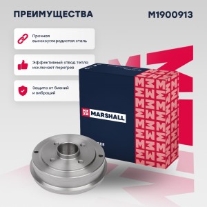 Тормозной барабан задн. Renault Logan I 04-  Clio I II 96-  Twingo I 96- M190091 M1900913 MARSHALL