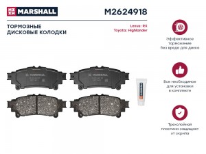 Торм. колодки дисковые задн. Lexus RX III 08- Toyota Highlander III 14- M2624918 M2624918 MARSHALL