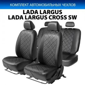 SC.6017.2 Авточехлы, Lada Largus / Largus Cross Sw (2 места) 2021-, экокожа, ром SC.6017.2 RIVAL