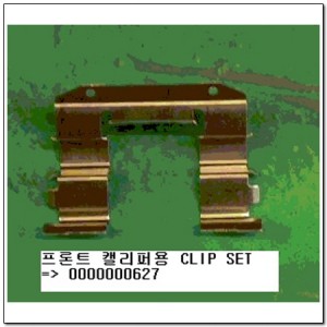 Пружина SSANGYONG Korando (96-),Musso (93-),Rexton (02-) колодок тормозных перед 0000000627 SSANG YONG