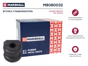 Втулка стабилизатора Hyundai: Santa Fe 06-, Kia: Sorento 09- (M8080032) M8080032 MARSHALL