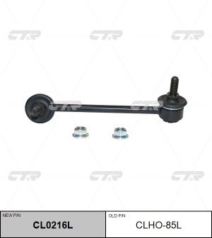 Стойка стабилизатора HONDA Pilot (09-) заднего левая CTR CL0216L CTR