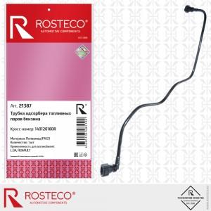Трубка адсорбера топливных паров бензина 21387 ROSTECO