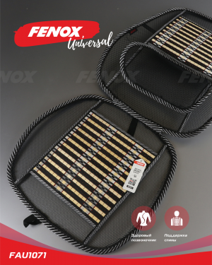 Накидка на сиденье массажная бамбуковая черная FENOX FAU1071 FENOX