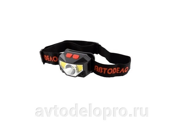 Фонарь налобный "АвтоDело" (180Lm, Li-ion 1000mAh) аккумуляторный, сенсорный 44350 AVTO DELO