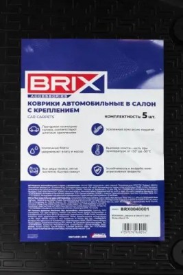 коврики в салон! (полиуретан) с креп.\Skoda Rapid 13> BRX0040001 BRIX