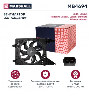 Эл. вентилятор охл. Lada Largus 12- Renault Duster I 10-  Logan I 08- Nissan Alm MB4694 MARSHALL