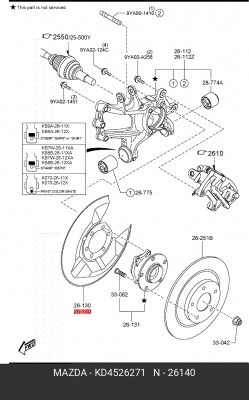 KD45-26-271 COVER(L),DUST KD4526271 MAZDA